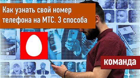 Включение телефона МТС