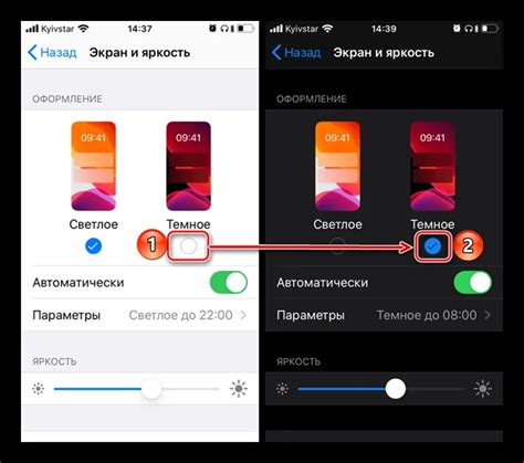 Включение темной темы в Инстаграме на iPhone