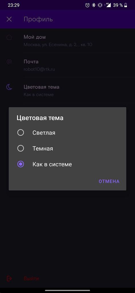 Включение темной темы в Яндекс Дзен на Android