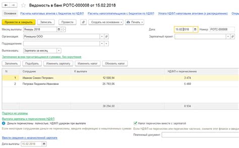 Включение уведомлений в 1С 8.3 ЗУП