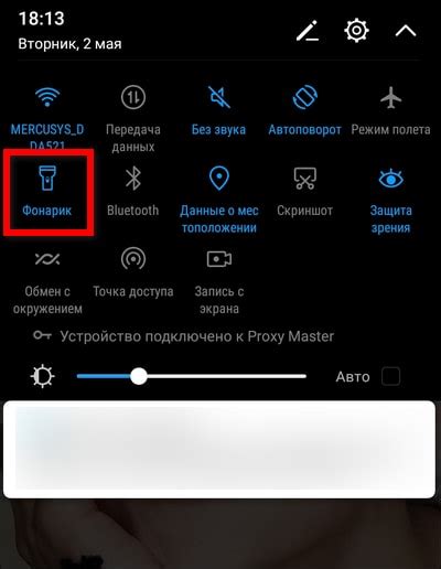 Включение фонарика через уведомления