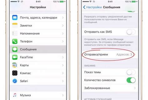 Включение функции "iMessage"