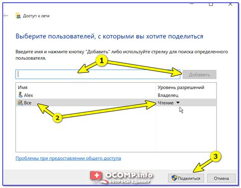 Включение функции «Устройства в окружении»