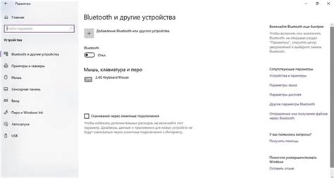 Включение функции Bluetooth на Android-устройстве