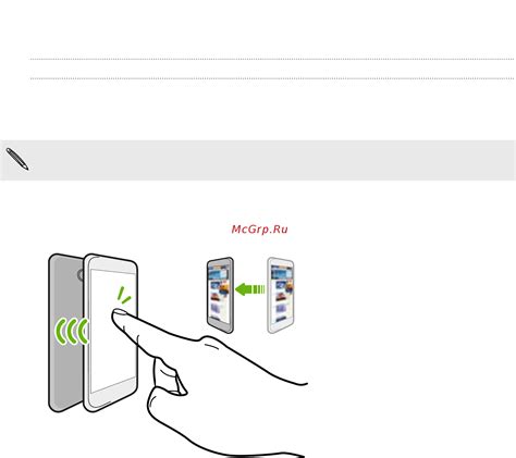 Включение функции NFC