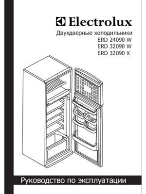 Включение холодильника Electrolux - пошаговая инструкция