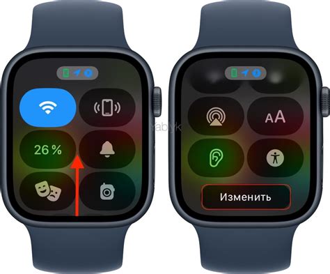 Включение центра управления на Apple Watch