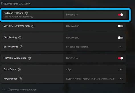 Включение AMD FreeSync в настройках монитора