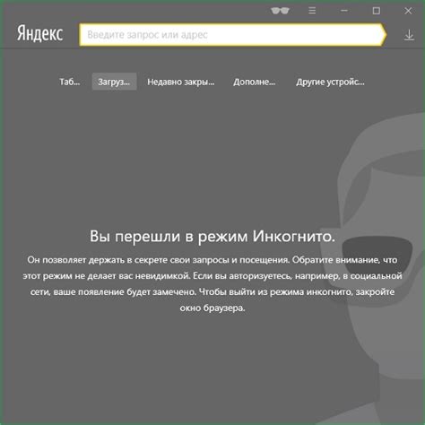 Включение AdGuard в Яндекс Браузере на Android