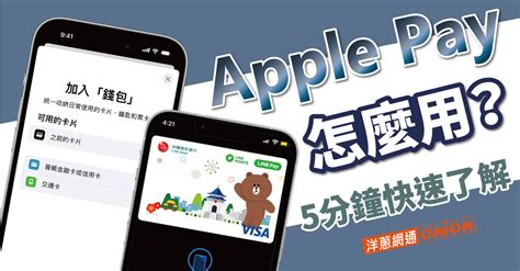 Включение Apple Pay