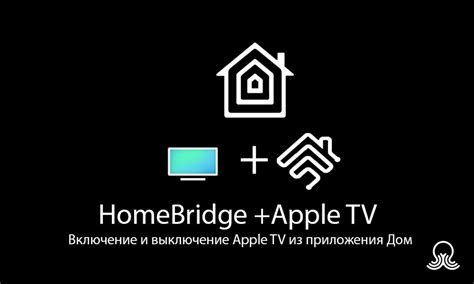 Включение Apple TV и настройка сети: