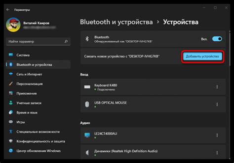 Включение Bluetooth