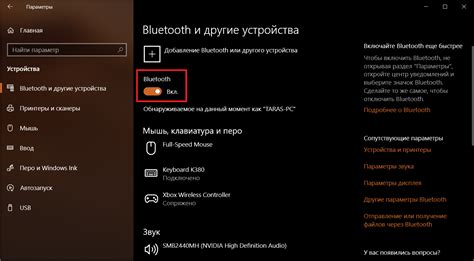 Включение Bluetooth на ПК и контроллере DualShock