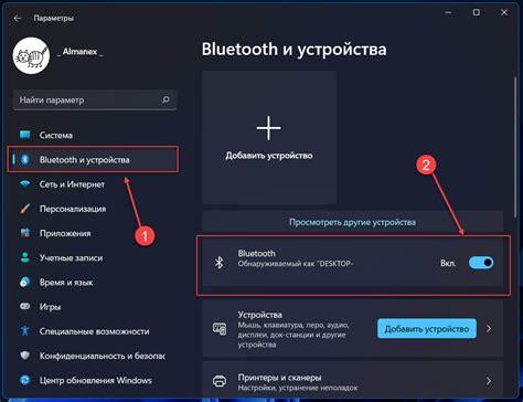 Включение Bluetooth на консоли