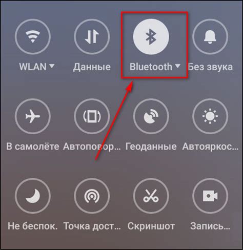 Включение Bluetooth на мобильном устройстве