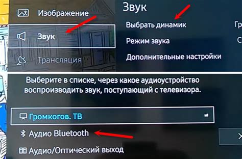 Включение Bluetooth на телевизоре Дэу: