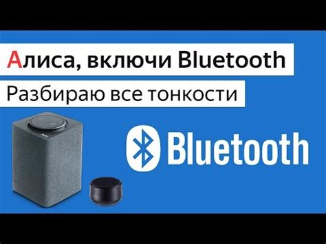 Включение Bluetooth на телефоне и колонках