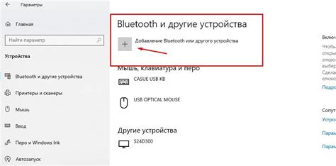 Включение Bluetooth на устройстве для подключения