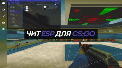 Включение ESP в CS GO