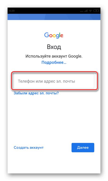 Включение Google Диска на Андроид