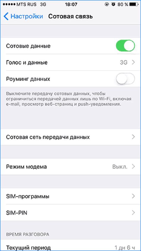 Включение MDM на iPhone: