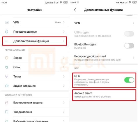 Включение NFC на Xiaomi Redmi