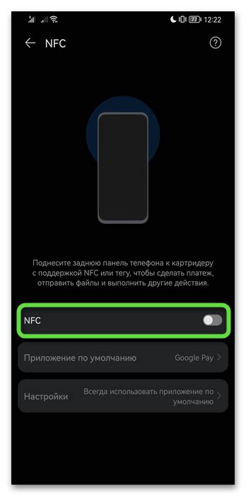 Включение NFC через Контрольный центр