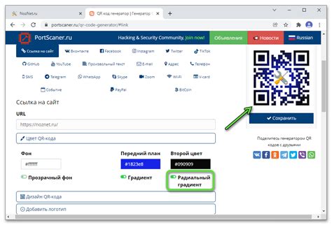 Включение QR-кода на терминале D230