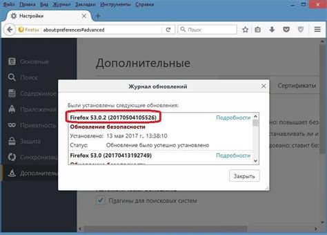 Включение TLS 1.0 в Firefox: подробная инструкция