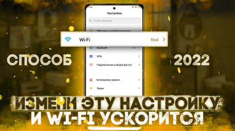 Включение Wi-Fi на телефоне для улучшения сигнала