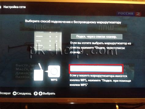 Включение wifi на телевизоре Sony Bravia