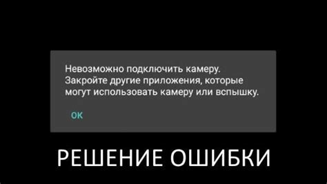 Включенную камеру могут использовать другие программы