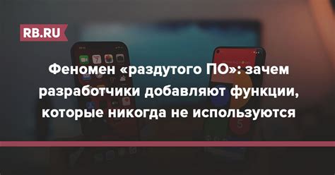 Включенные функции, которые не используются