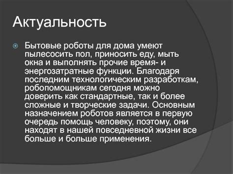 Включенные энергозатратные функции