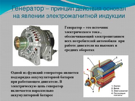 Включите генератор и установите максимальное напряжение