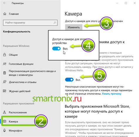 Включите камеру в настройках