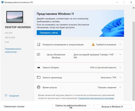 Включите компьютер и убедитесь в работоспособности мыши