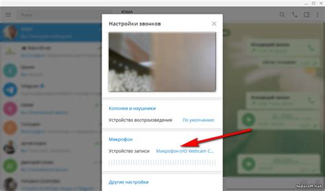 Включите микрофон в Telegram