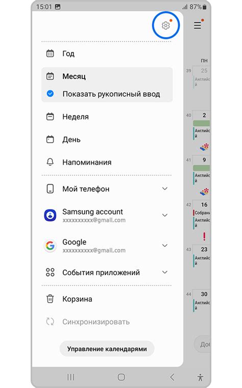 Включите оповещения о событиях в Google Календаре