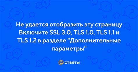 Включите опцию "Использовать SSL/TLS"