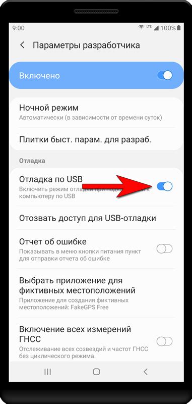 Включите отладку по USB