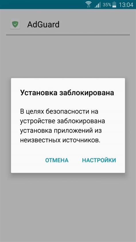 Включите разрешение на установку APK-файлов