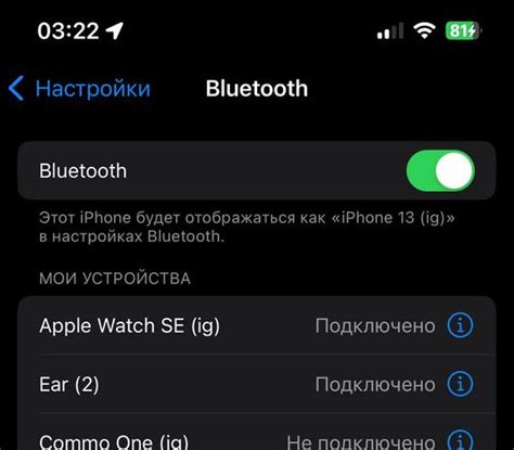 Включите режим Bluetooth на Айфоне