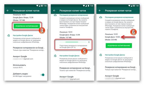 Включите резервное копирование в WhatsApp