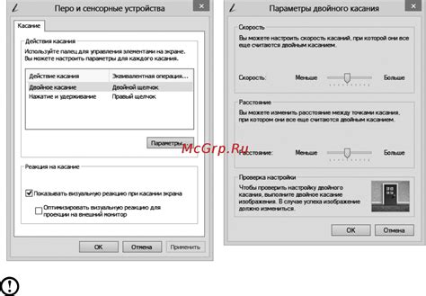 Включите устройство и перейдите в настройки сенсорного экрана