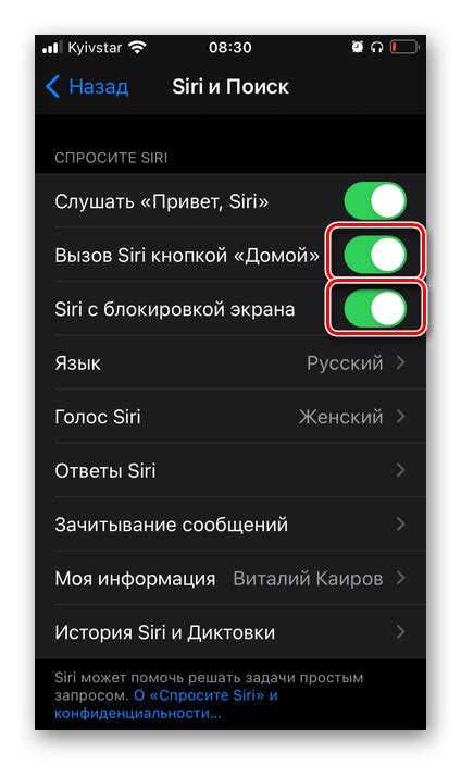 Включите функцию "Слушать «Привет, Siri»"