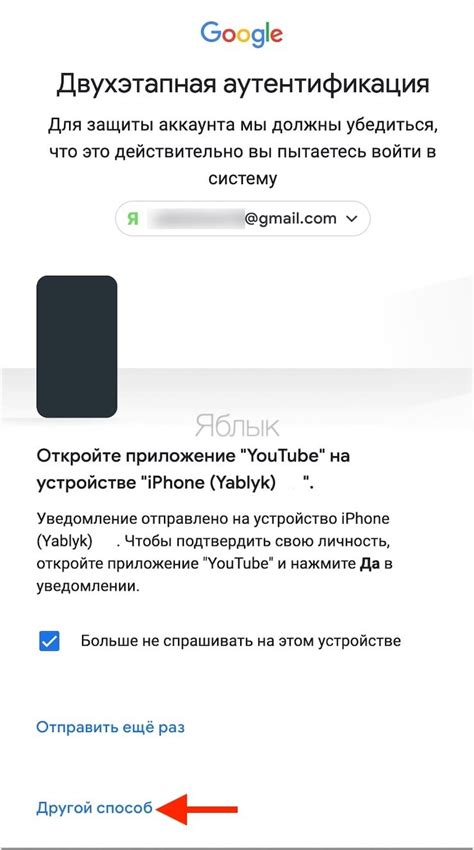 Включите функцию двухэтапной аутентификации на новом телефоне