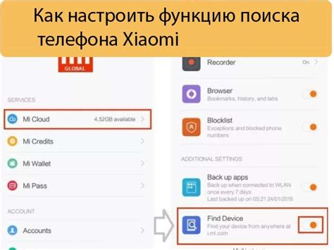 Включите функцию поиска телефона