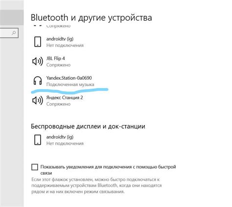 Включите Bluetooth и найдите AirPods в списке устройств