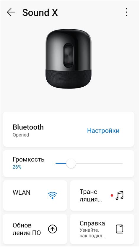 Включите Bluetooth на колонке